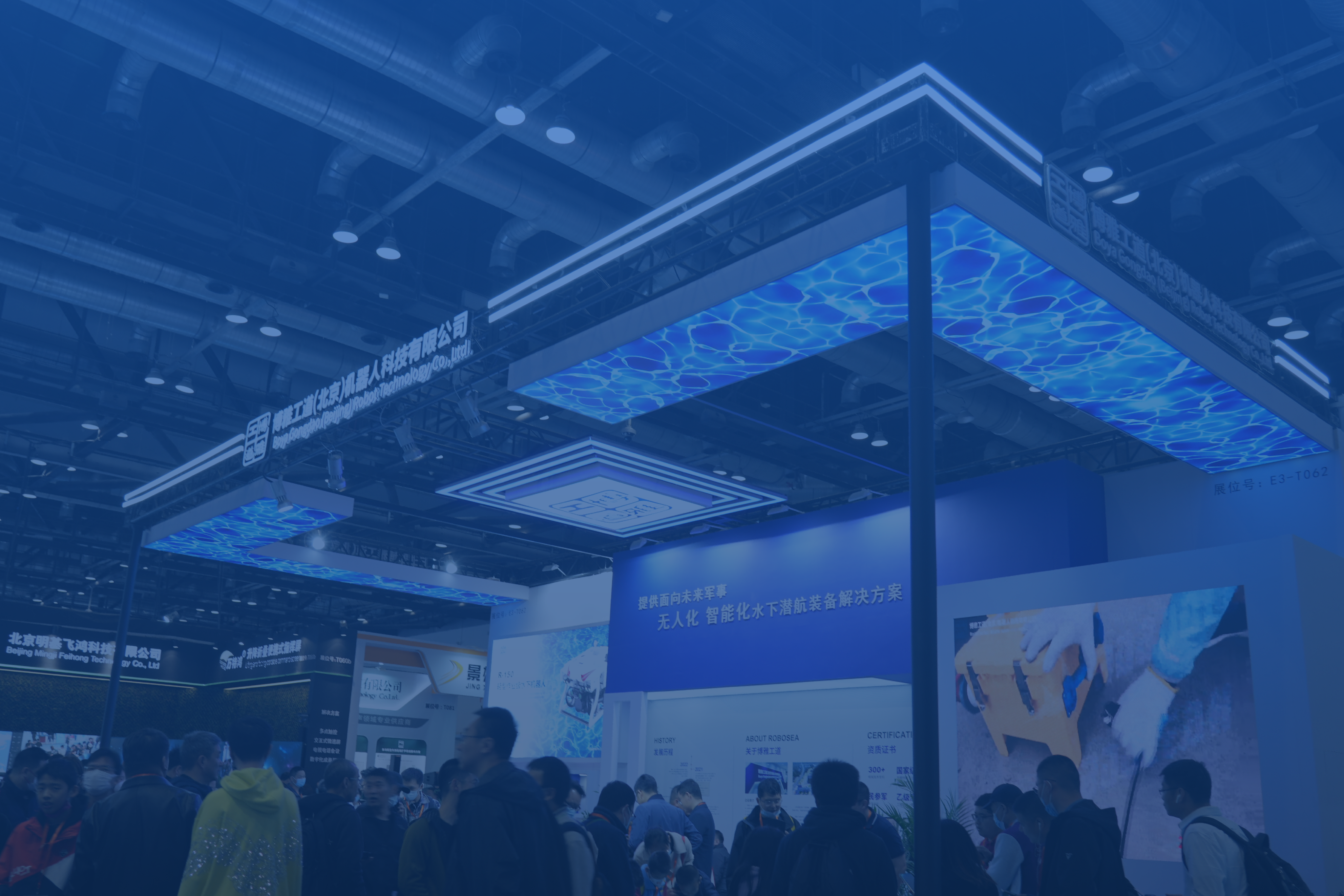 博雅工道軍博會參展亮點揭秘：海試服務(wù)與水下機器人引領(lǐng)未來